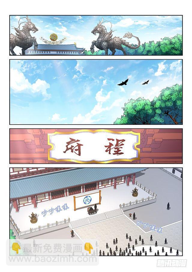 🍘我是大神仙 第一九七话·一网打尽 第9页
