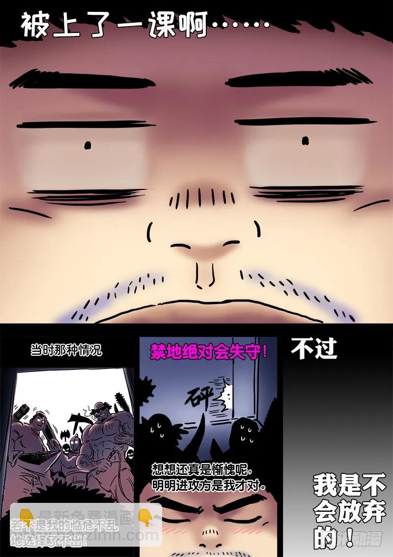 🍘我是大神仙 求月票之路·第一季 第10页
