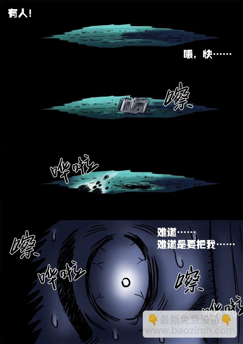 🍘我是大神仙 求月票之路·第一季 第16页