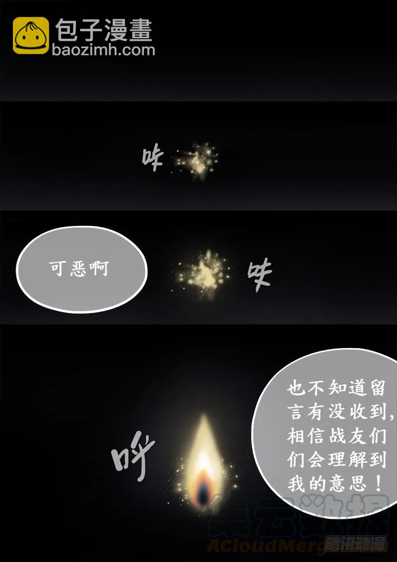 🍘我是大神仙 求月票之路·第一季 第21页