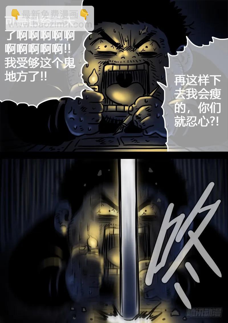 🍘我是大神仙 求月票之路·第一季 第22页