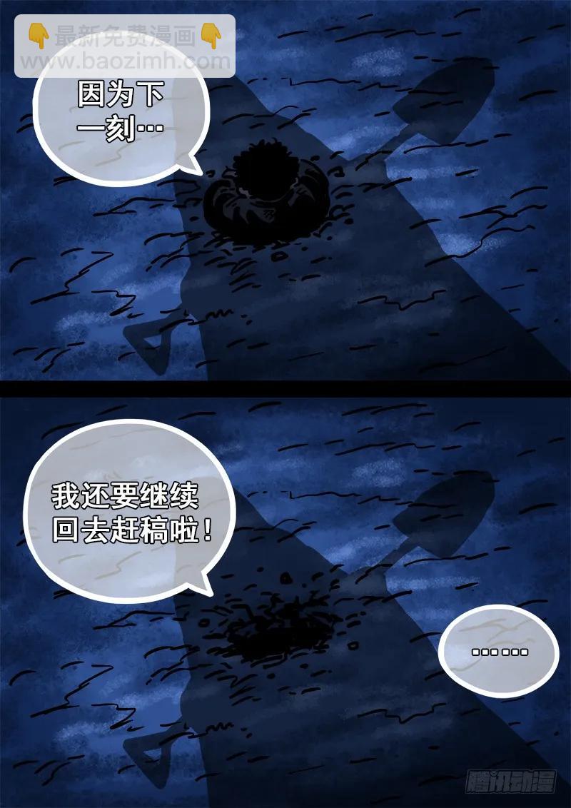 🍘我是大神仙 求月票之路·第一季 第27页