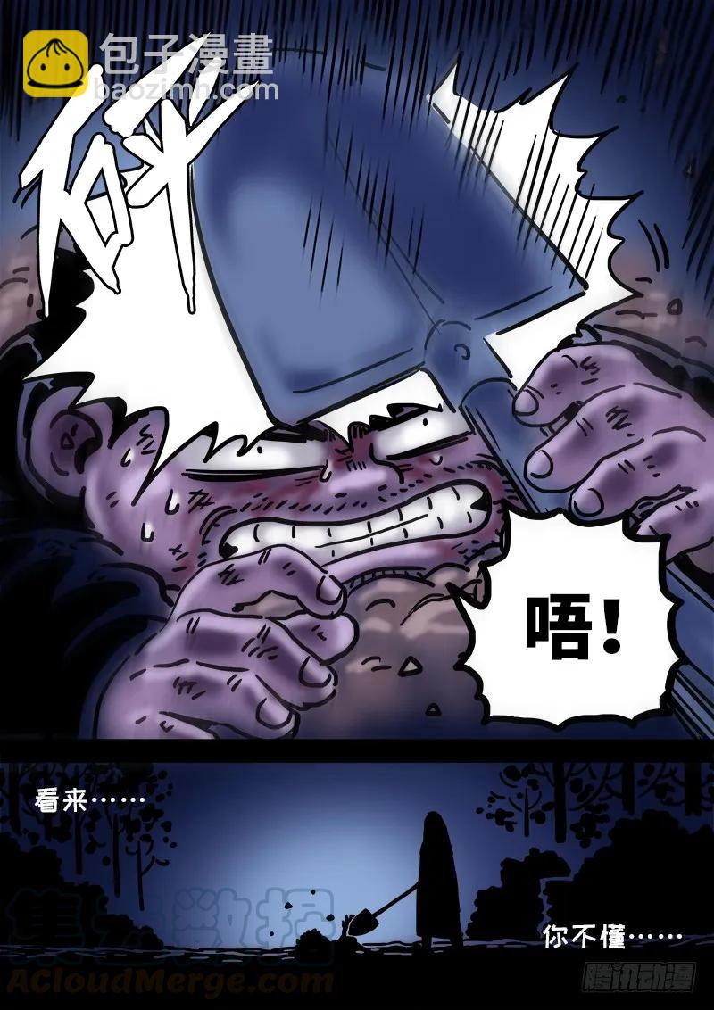 🍘我是大神仙 求月票之路·第一季 第33页