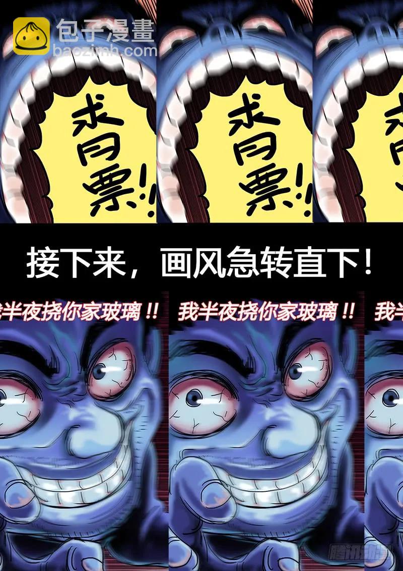 🍘我是大神仙 求月票之路·第一季 第4页