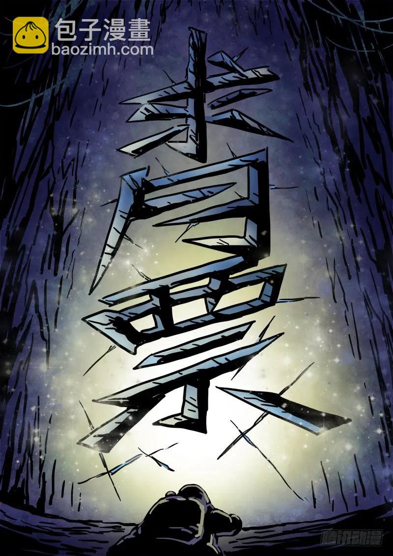 🍘我是大神仙 求月票之路·第一季 第44页