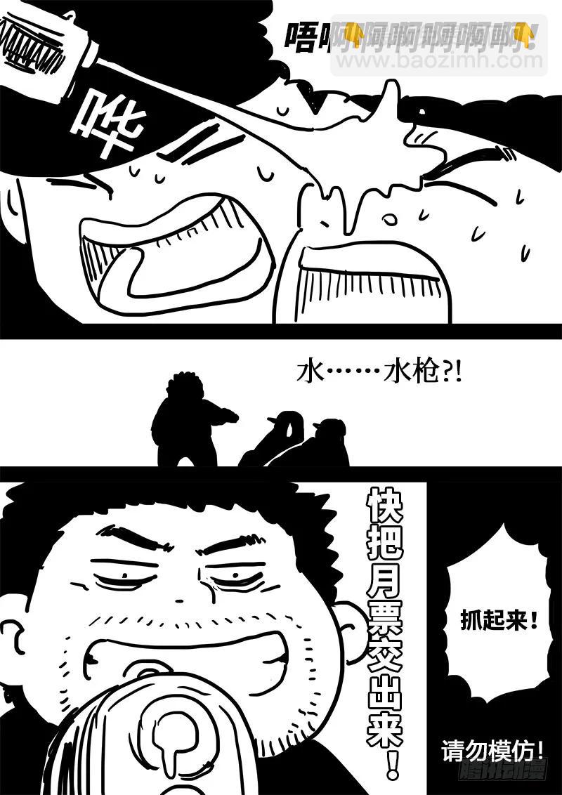🍘我是大神仙 求月票之路·第一季 第48页
