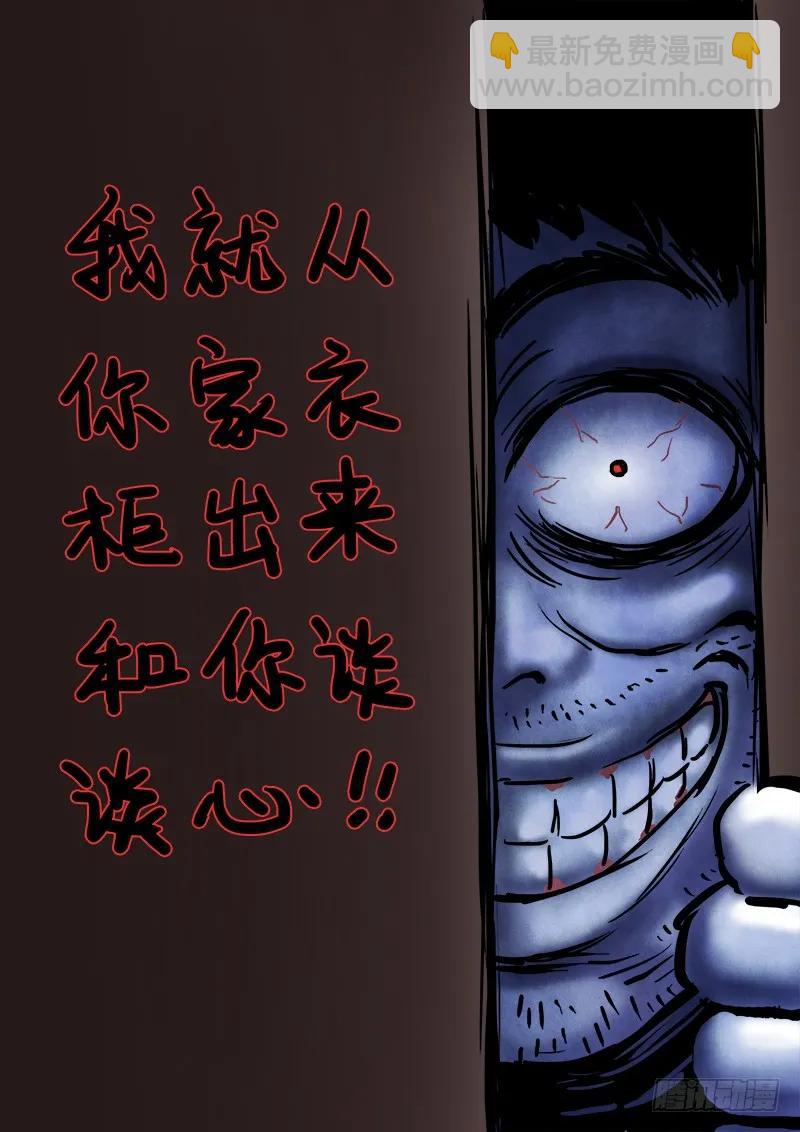 🍘我是大神仙 求月票之路·第一季 第6页