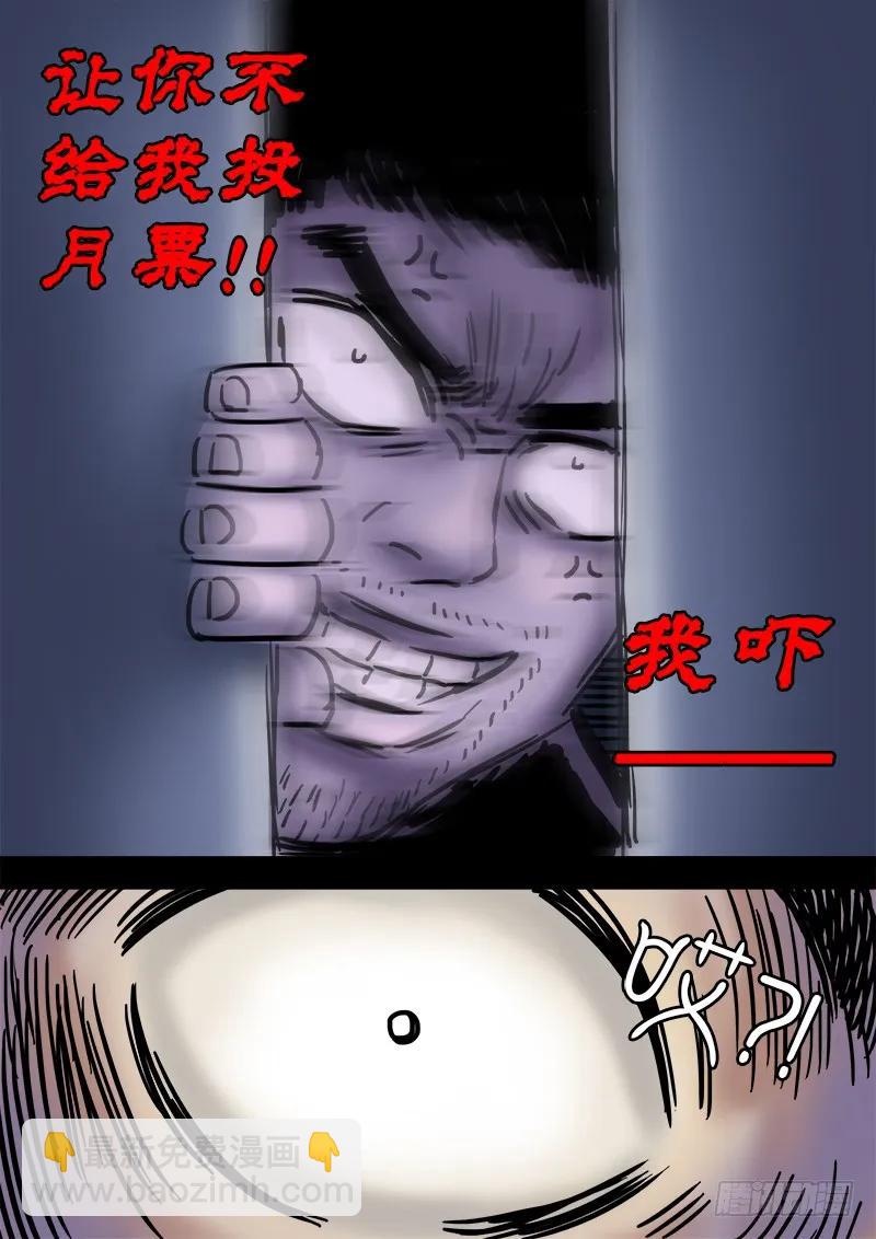 🍘我是大神仙 求月票之路·第一季 第8页