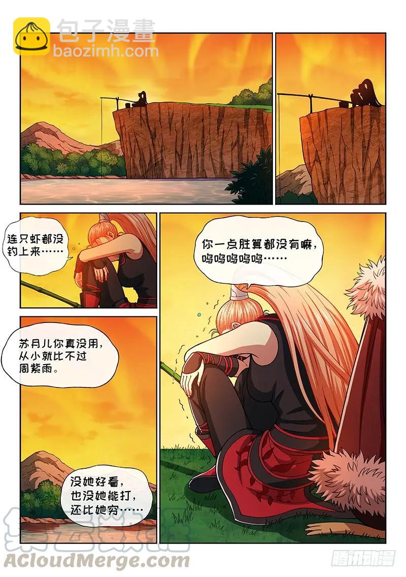 🍘我是大神仙 第两零一话·友好合作 第10页
