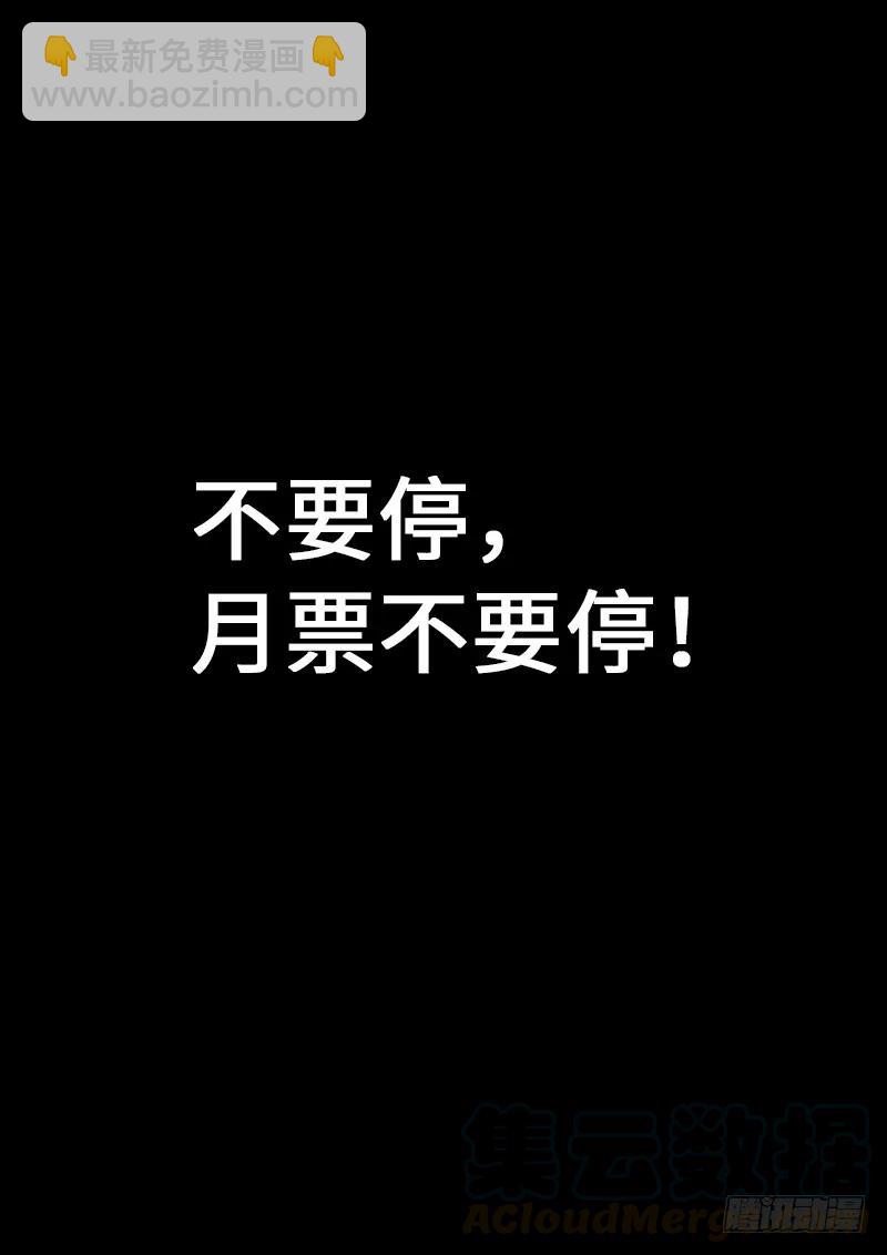 🍘我是大神仙 第两零一话·友好合作 第19页