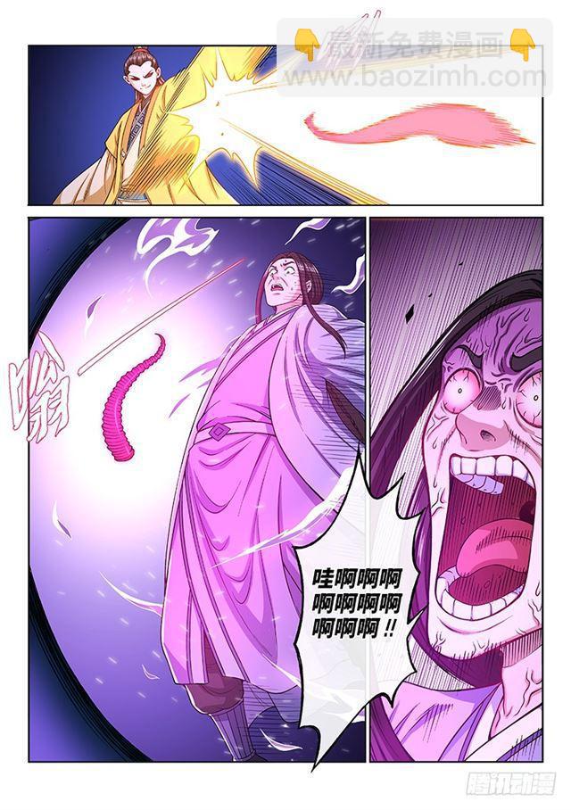 🍘我是大神仙 第二零三话·左宗明的计策 第11页