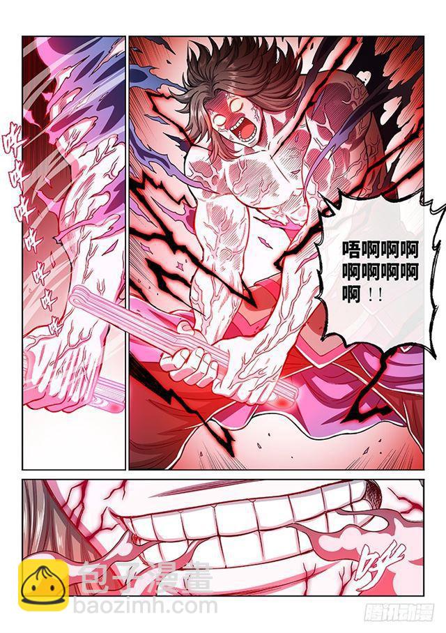 🍘我是大神仙 第二零三话·左宗明的计策 第6页
