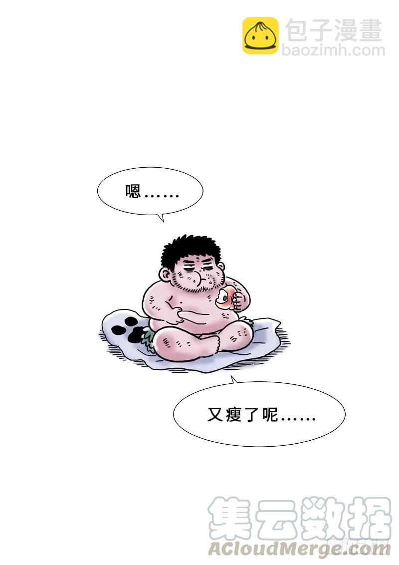 🍘我是大神仙 第二零五话·修炼的目的 第25页