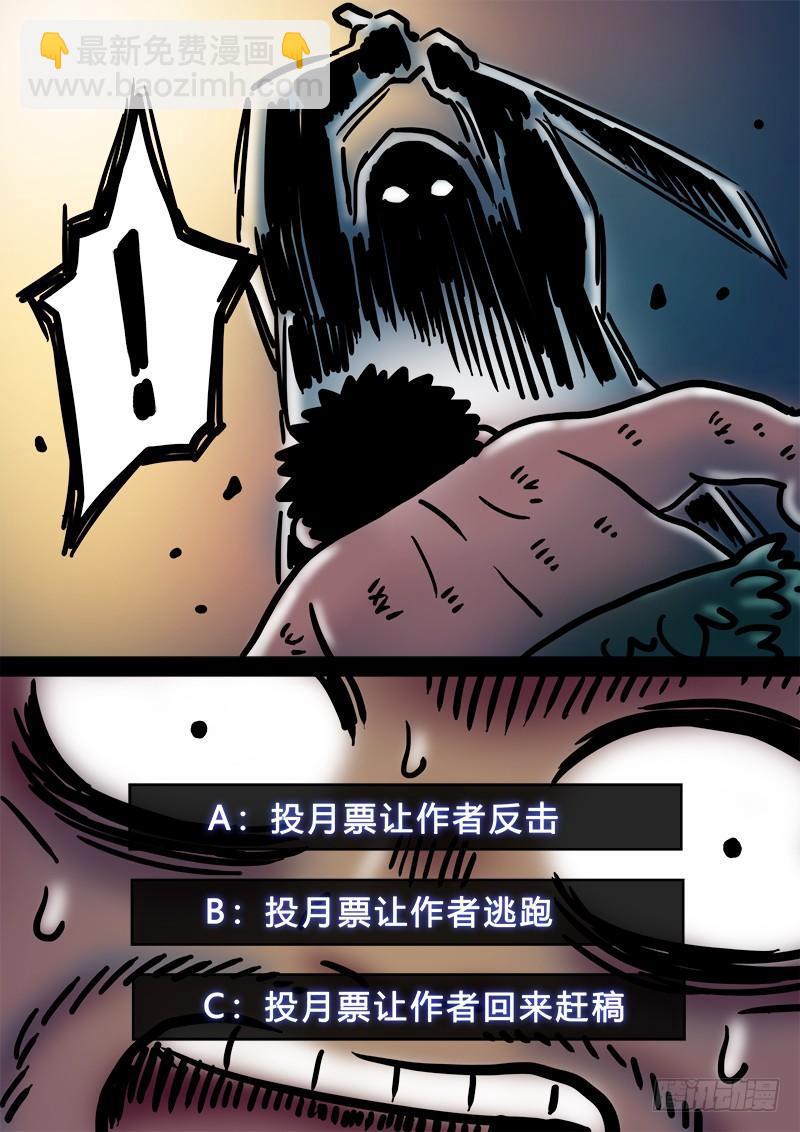🍘我是大神仙 第二零七话·交友法则 第16页