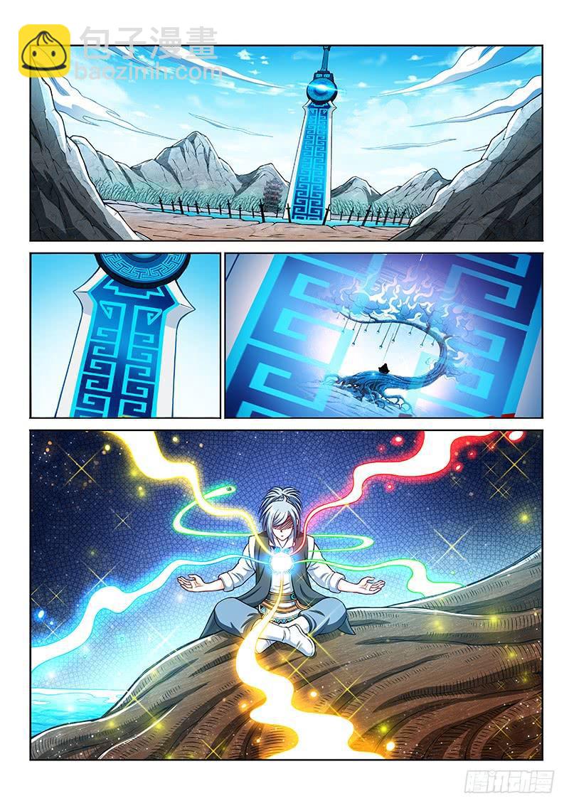 🍘我是大神仙 第二零九话·仙界购物平台 第12页