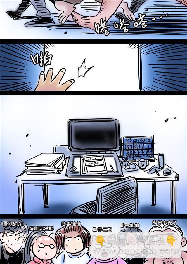 🍘我是大神仙 第二一一话·左宗明的试探 第14页