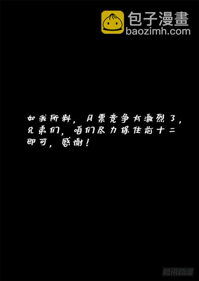 🍘我是大神仙 第二一一话·左宗明的试探 第18页