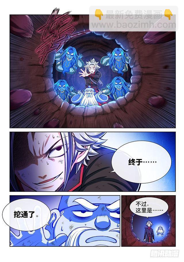 🍘我是大神仙 第二一三话·任重道远 第10页