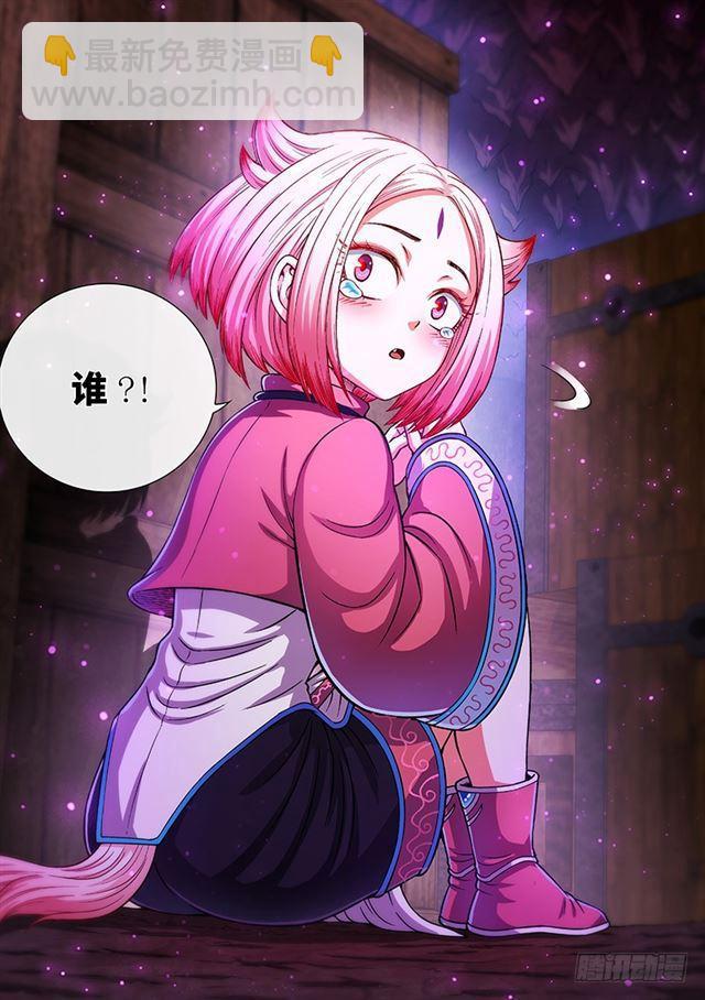 🍘我是大神仙 第二一三话·任重道远 第14页
