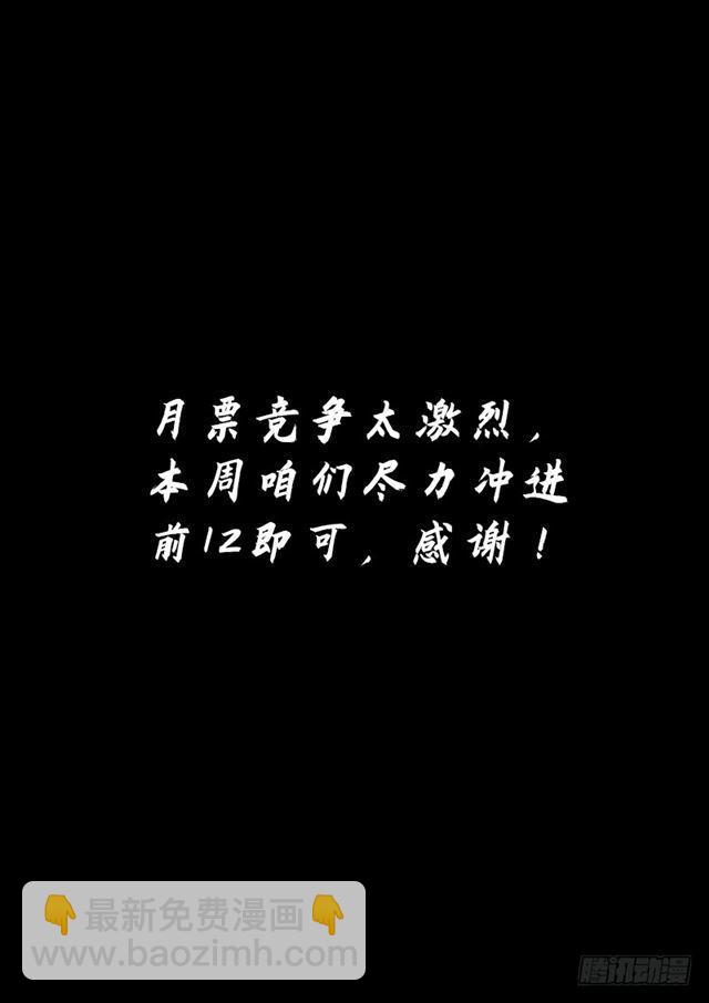 🍘我是大神仙 第二一三话·任重道远 第15页