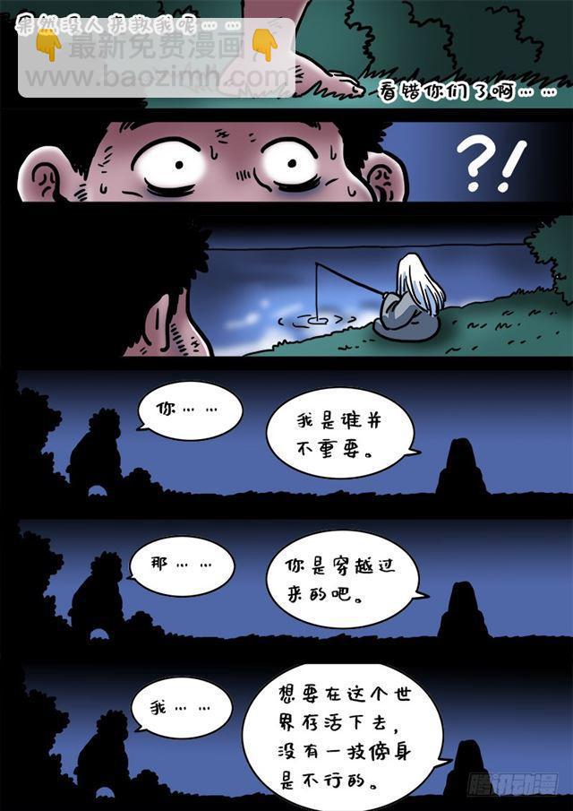 🍘我是大神仙 第二一三话·任重道远 第17页