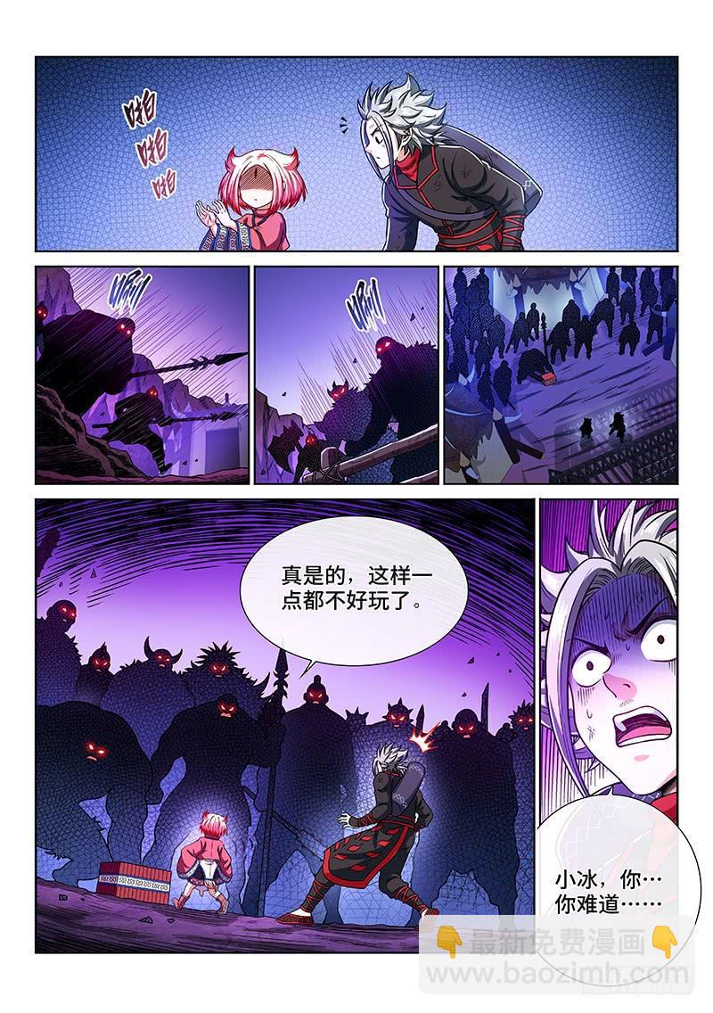 🍘我是大神仙 第二一五话·一点都不好玩 第15页