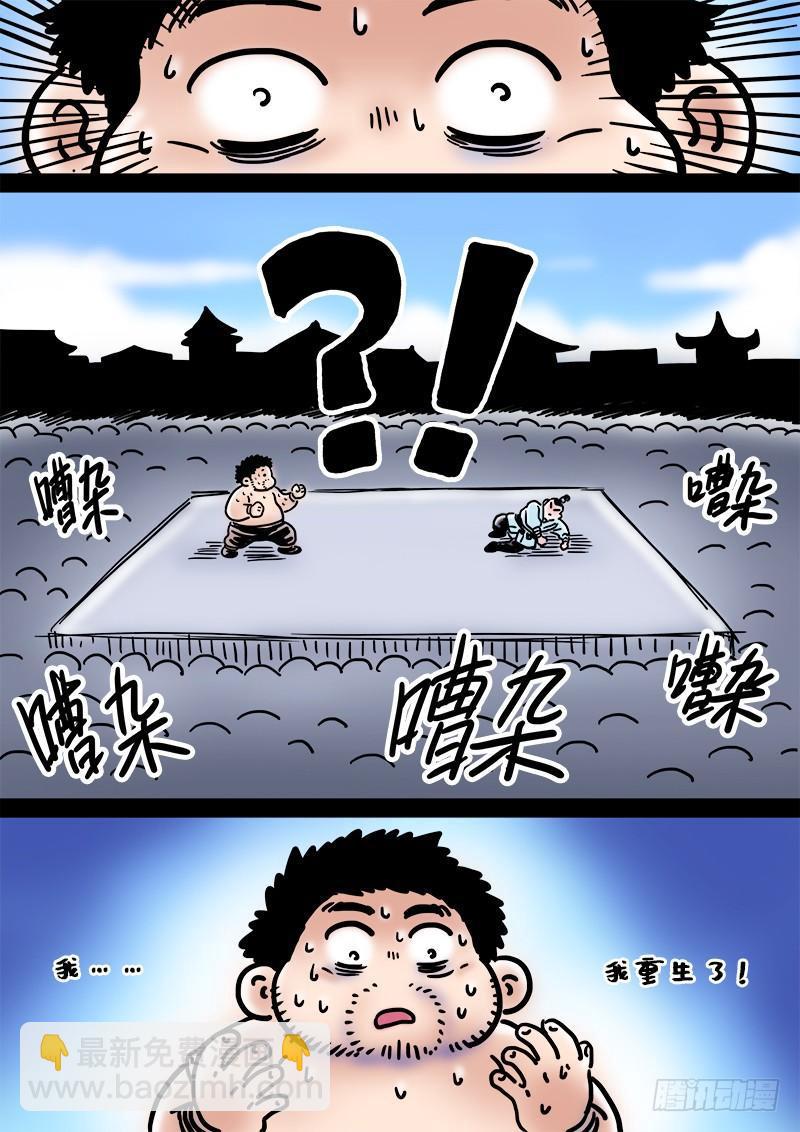 🍘我是大神仙 第二一五话·一点都不好玩 第18页