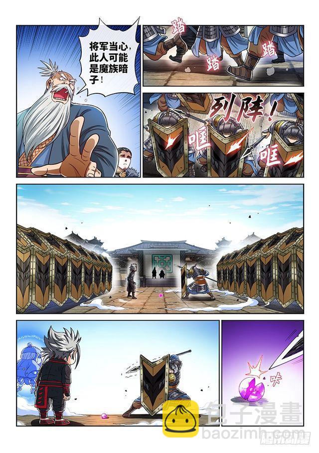 🍘我是大神仙 第二一七话·兵主珠 第17页