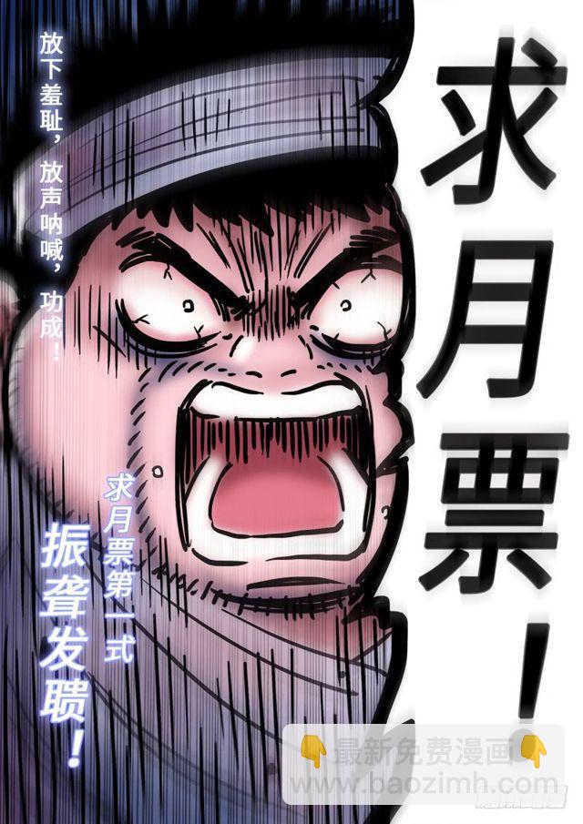 🍘我是大神仙 第二一七话·兵主珠 第22页