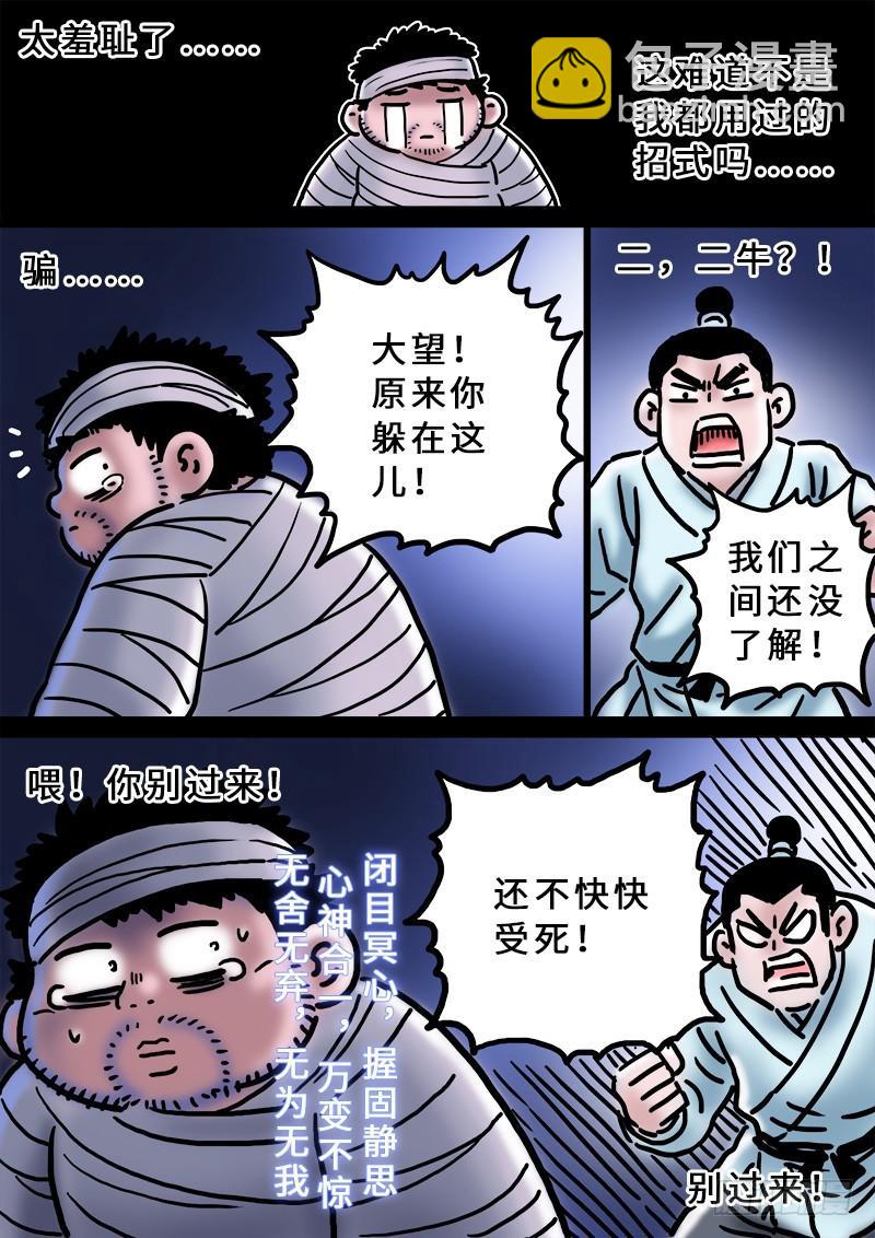 🍘我是大神仙 第二一九话·嚯——!! 第16页