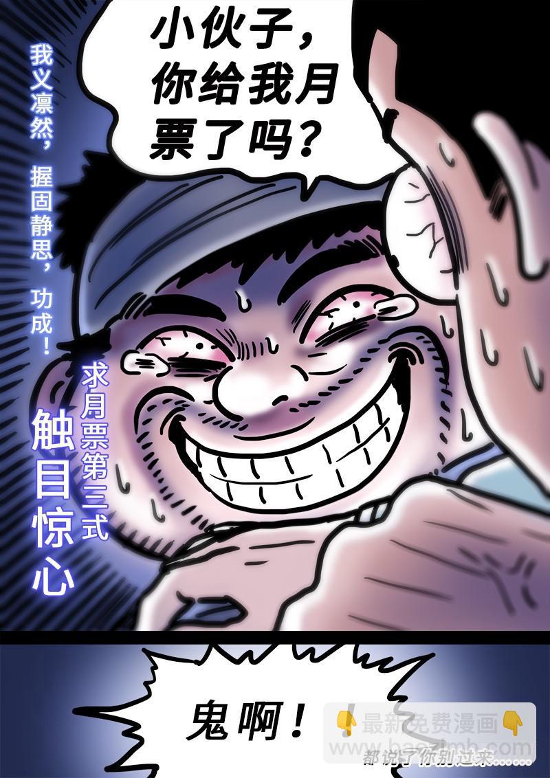 🍘我是大神仙 第二一九话·嚯——!! 第17页