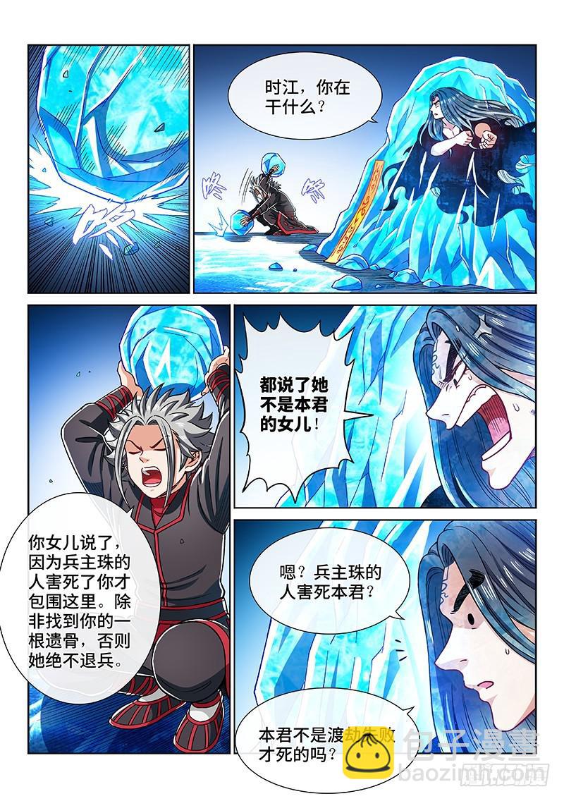 🍘我是大神仙 第二一九话·嚯——!! 第9页