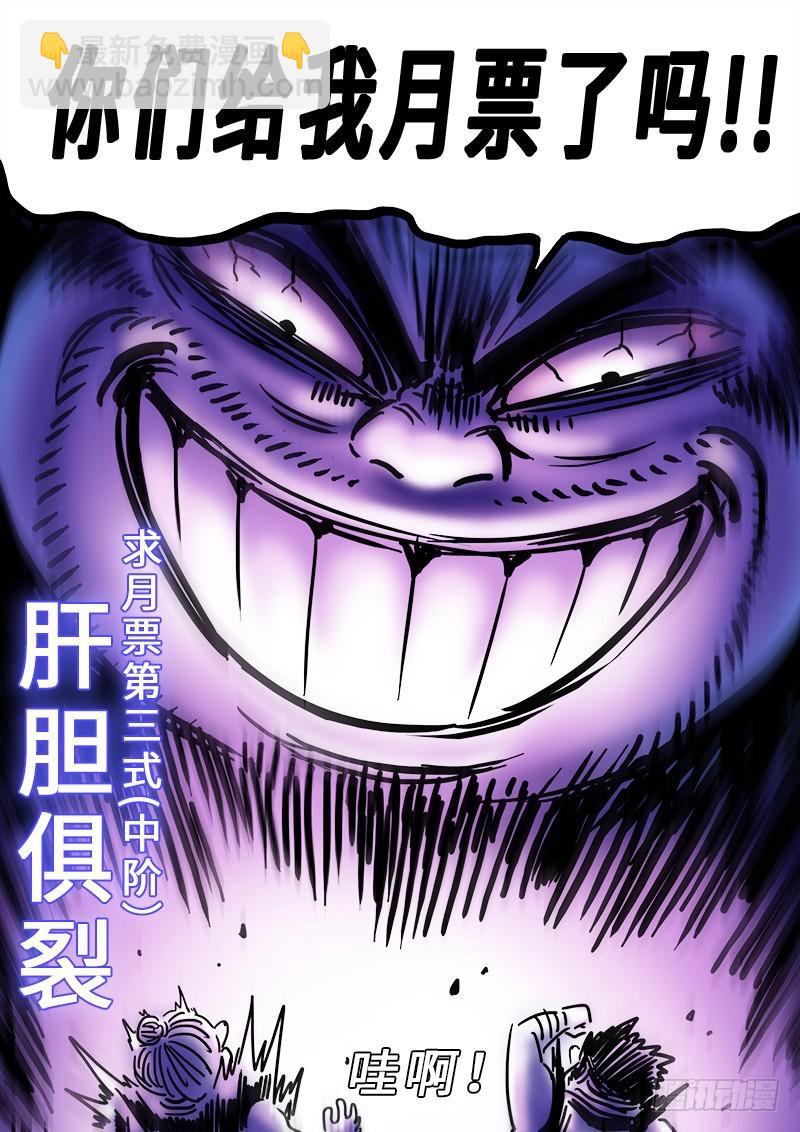 🍘我是大神仙 第二二一话·广陵遗骨 第17页