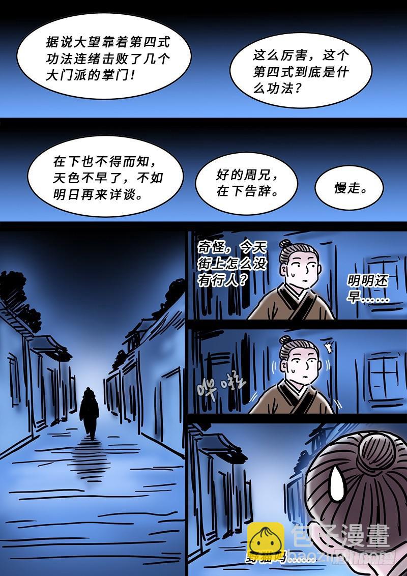 🍘我是大神仙 第二二三话·爷爷，别闹！ 第19页