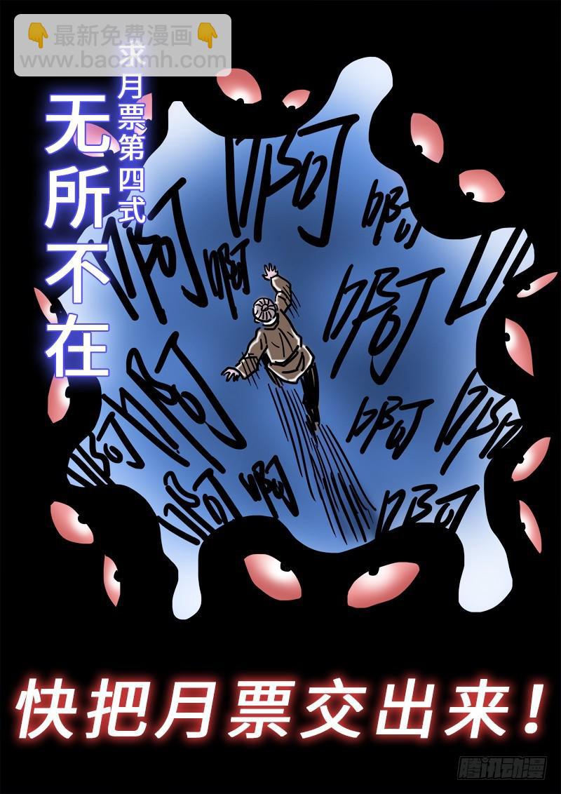 🍘我是大神仙 第二二三话·爷爷，别闹！ 第21页