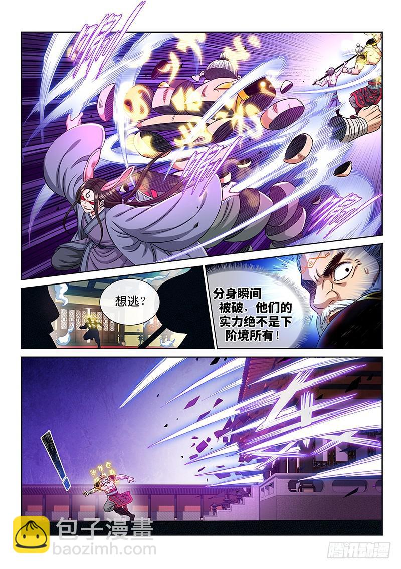 🍘我是大神仙 第二二七话·考虑不周 第12页
