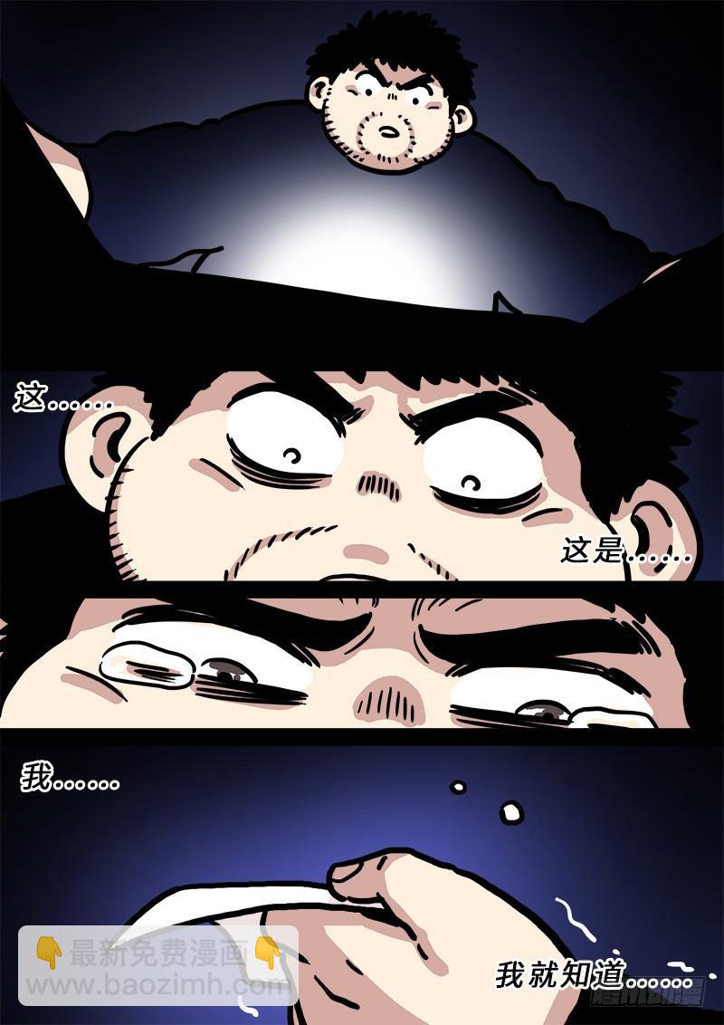 🍘我是大神仙 第二二七话·考虑不周 第19页