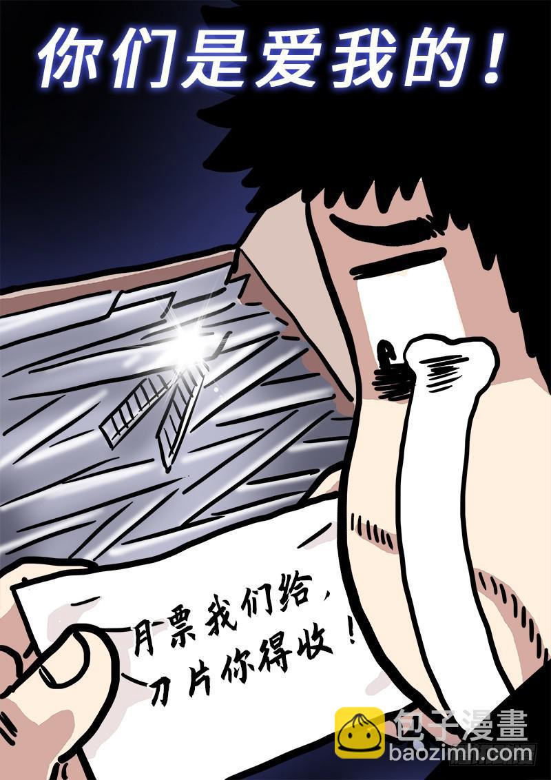 🍘我是大神仙 第二二七话·考虑不周 第20页