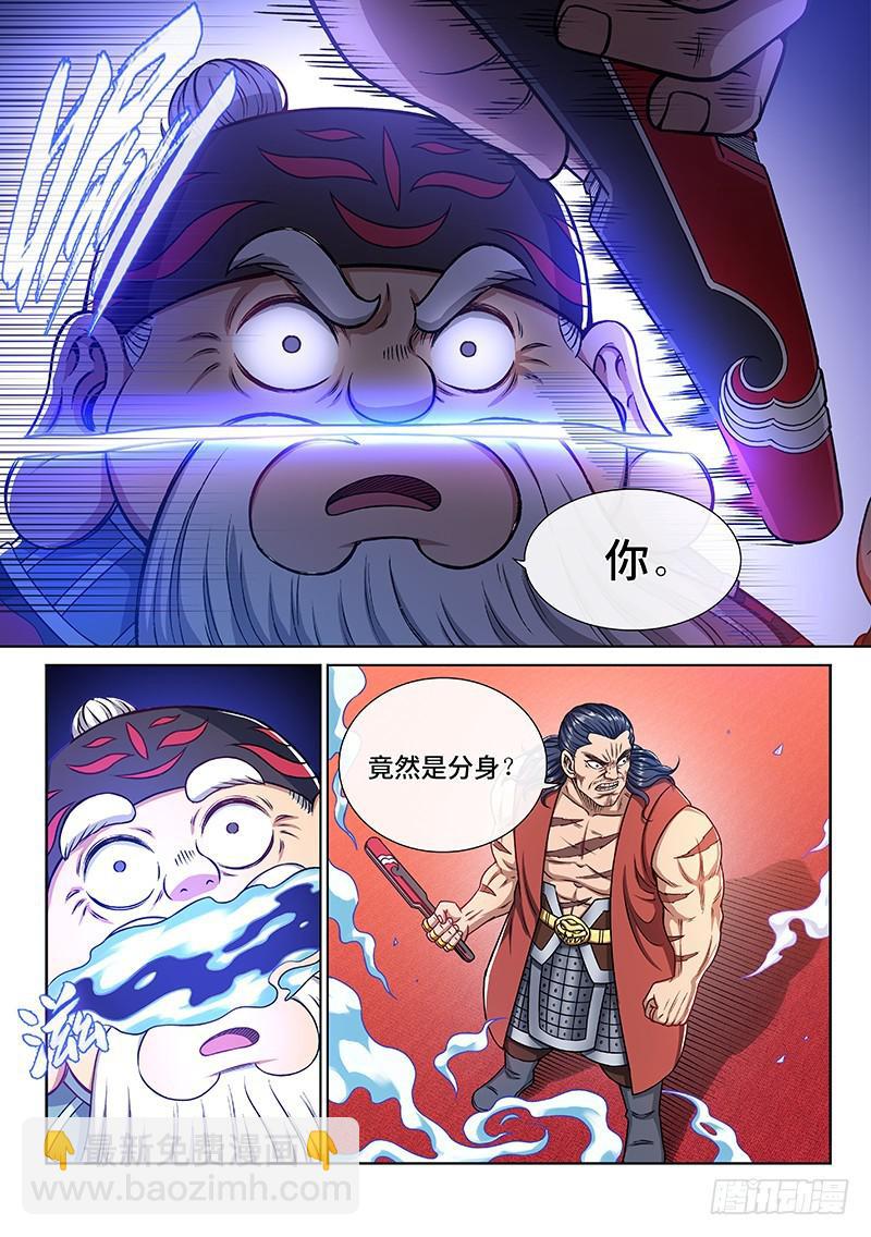 🍘我是大神仙 第二二七话·考虑不周 第6页