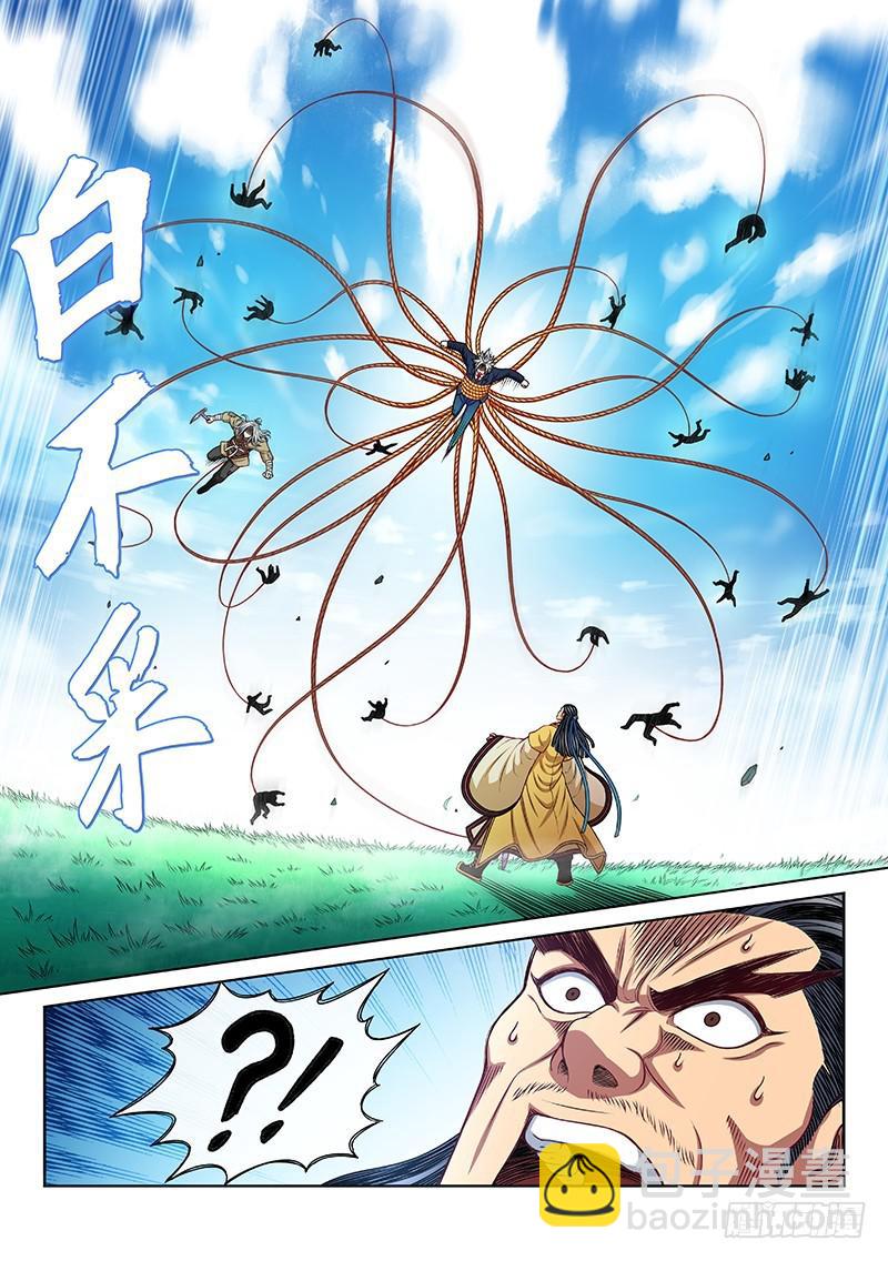 🍘我是大神仙 第二二九话·变废为宝 第3页