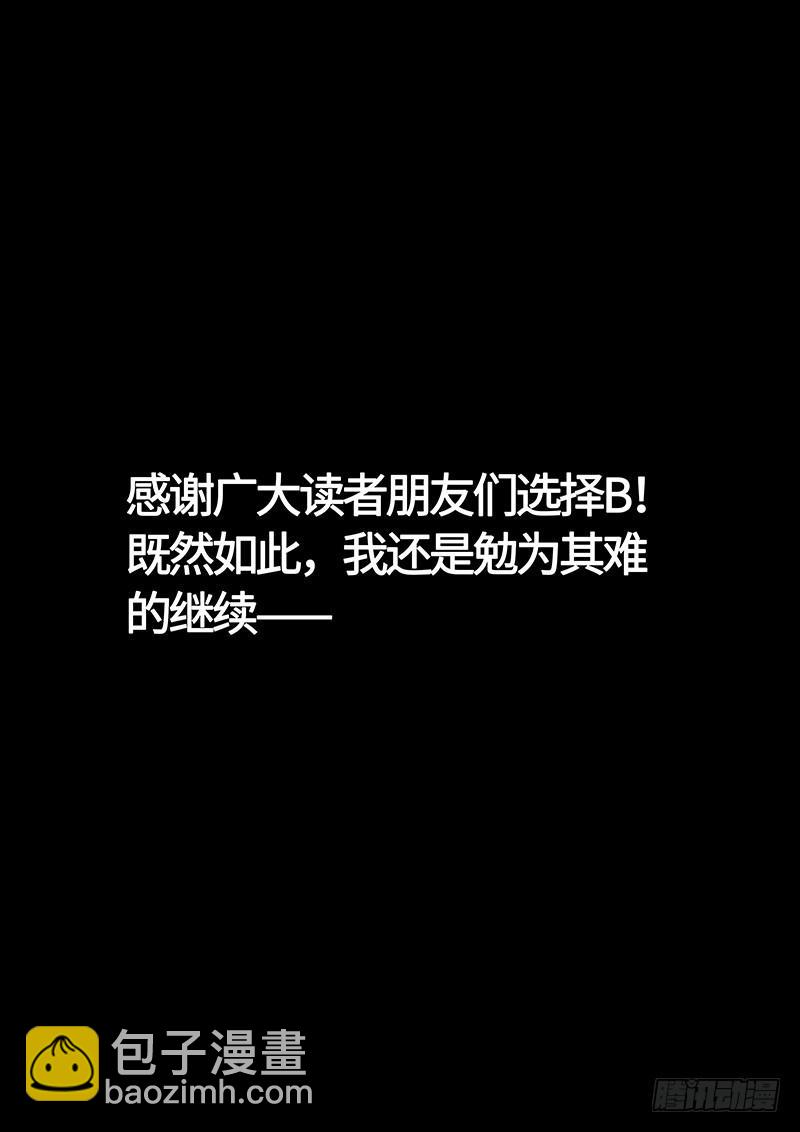 🍘我是大神仙 第二三一话·成或败 第16页