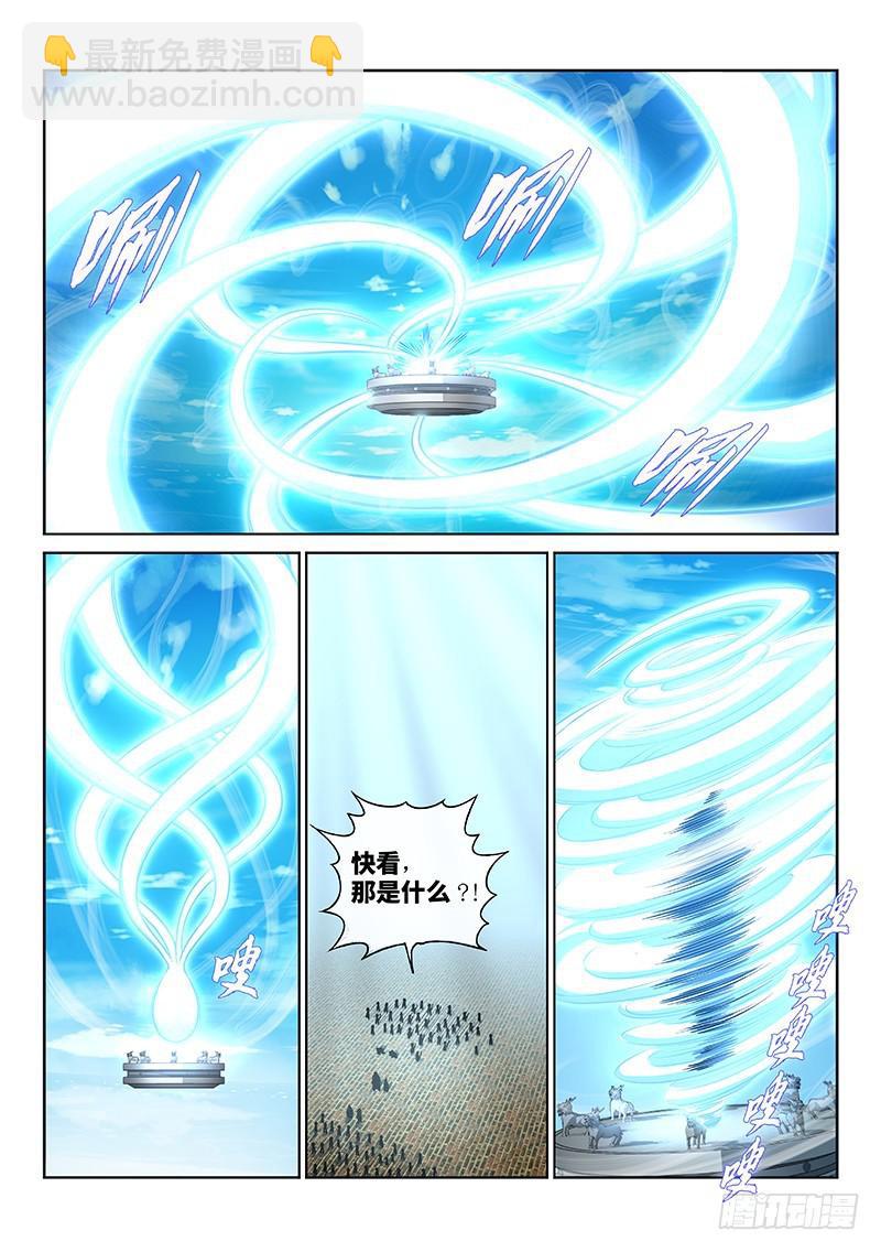 🍘我是大神仙 第二三一话·成或败 第9页