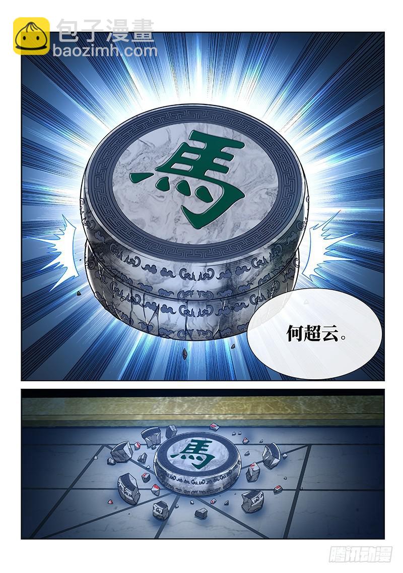 🍘我是大神仙 第二三四话·棋 局 第20页
