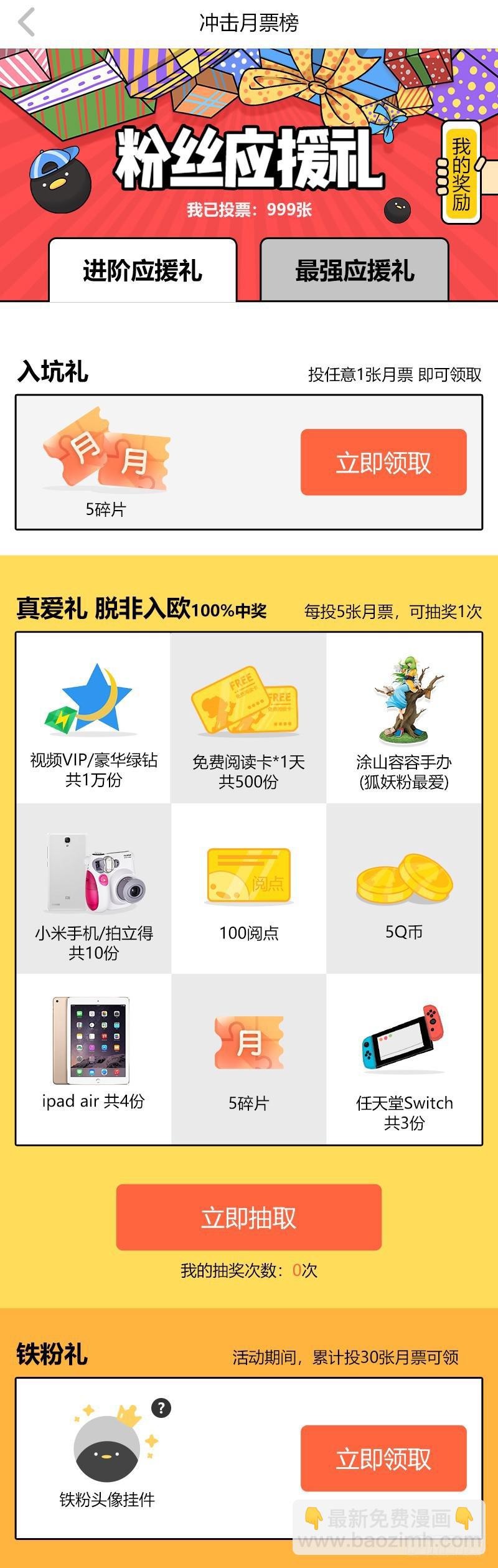 🍘我是大神仙 第二三四话·棋 局 第23页