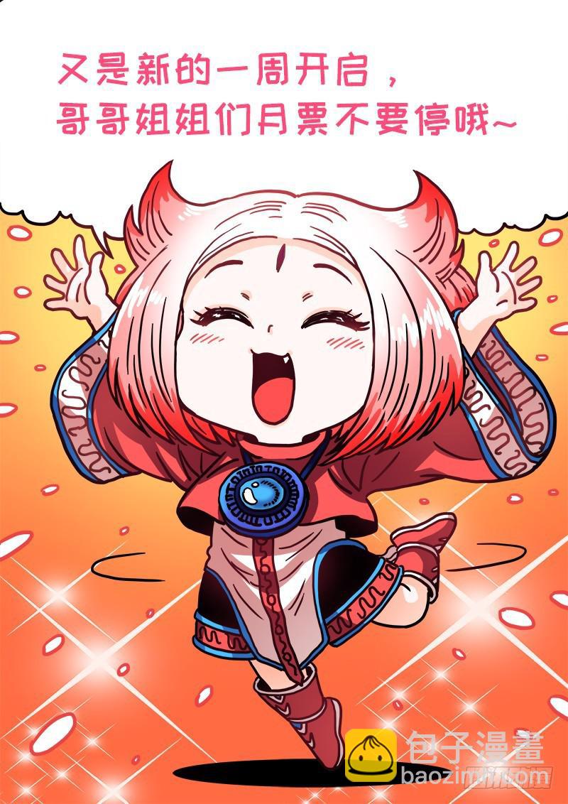 🍘我是大神仙 第二三六话·急转直下 第17页