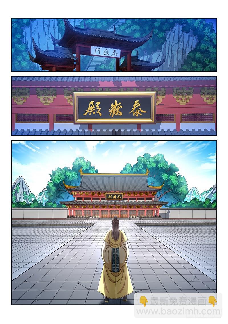 🍘我是大神仙 第二三八话·普 兰 第11页