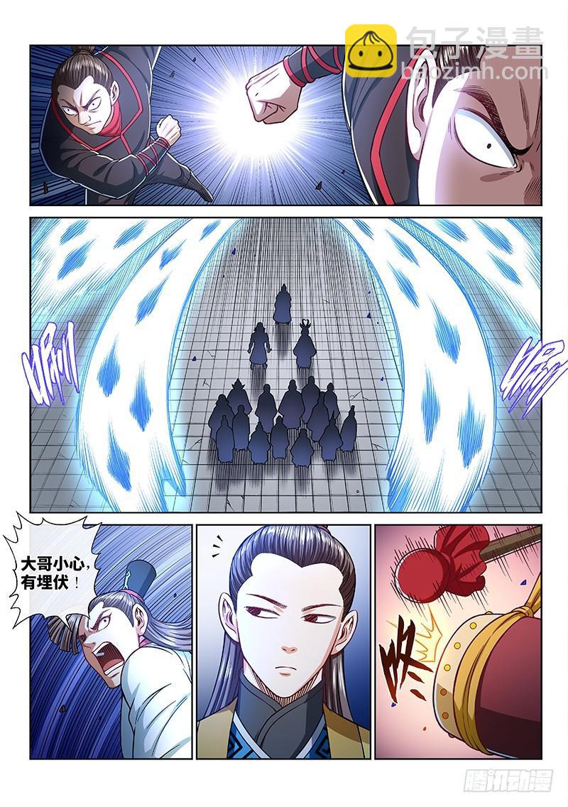 🍘我是大神仙 第二三八话·普 兰 第16页