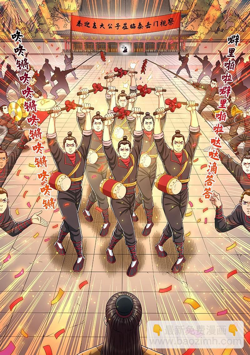 🍘我是大神仙 第二三八话·普 兰 第17页
