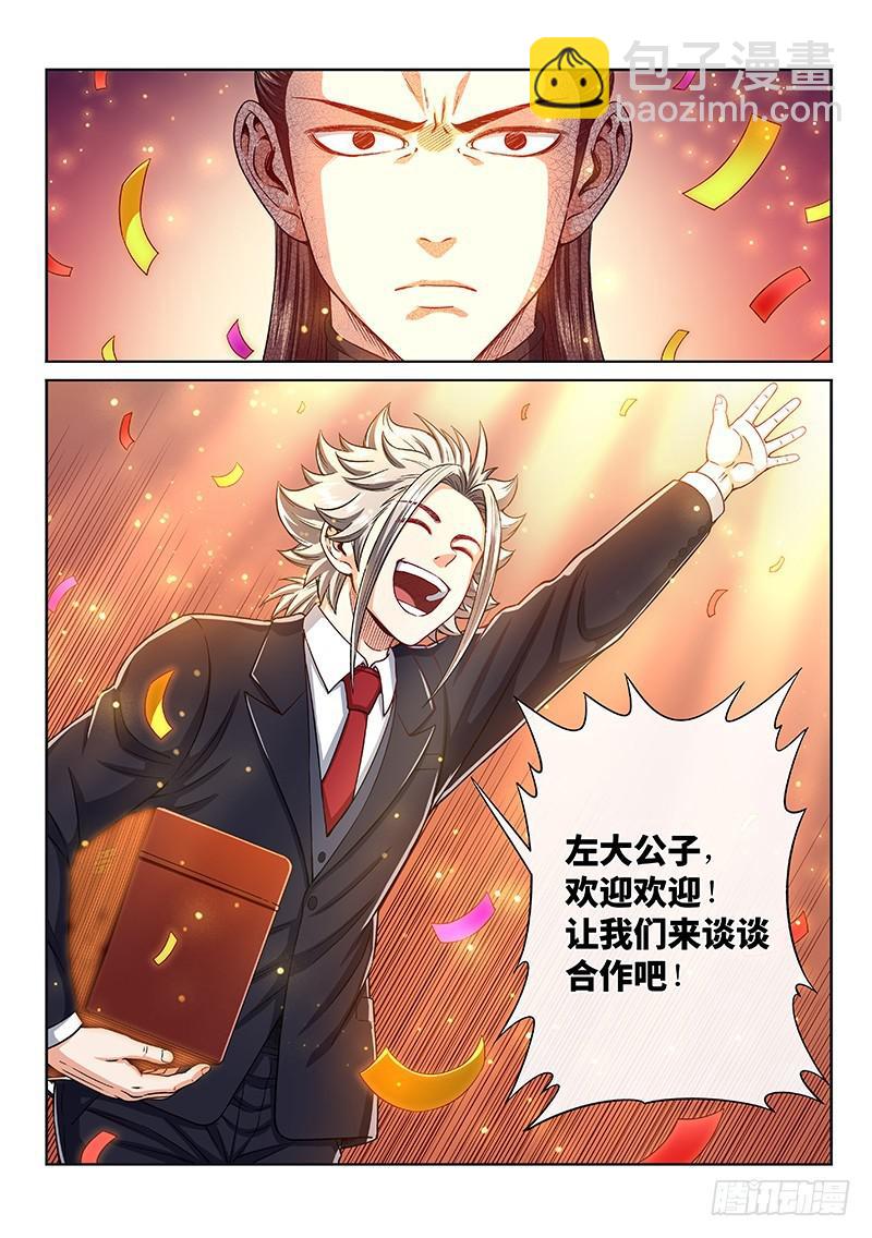 🍘我是大神仙 第二三八话·普 兰 第18页
