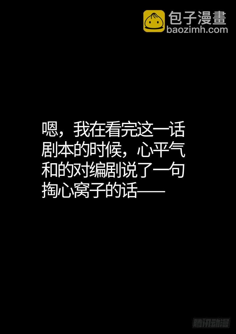🍘我是大神仙 第二四二话·寿元庄计划 第18页